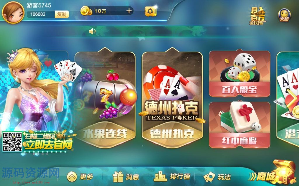 网狐卓越版本棋牌源码网狐H5源码下载