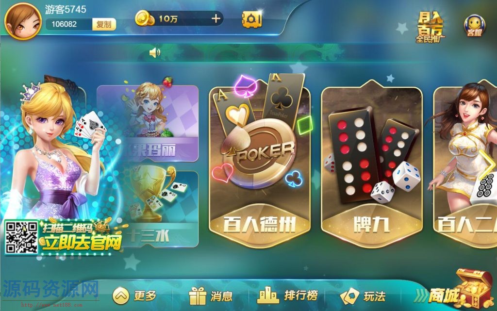 网狐卓越版本棋牌源码网狐H5源码下载