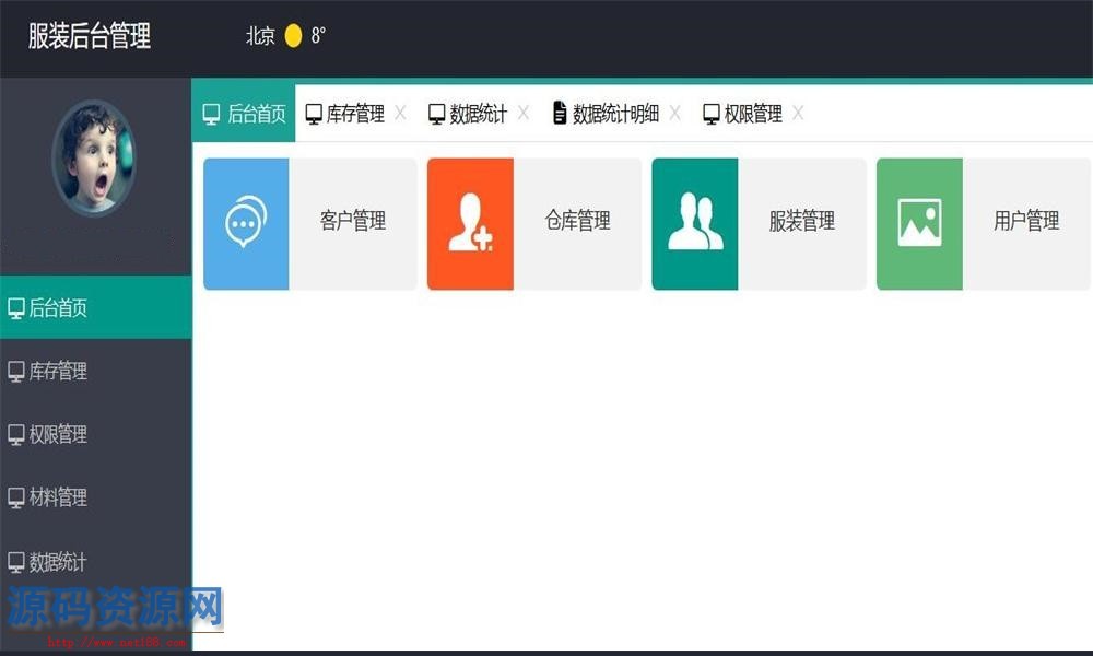 JAVA服装库存CMS后台管理系统源码