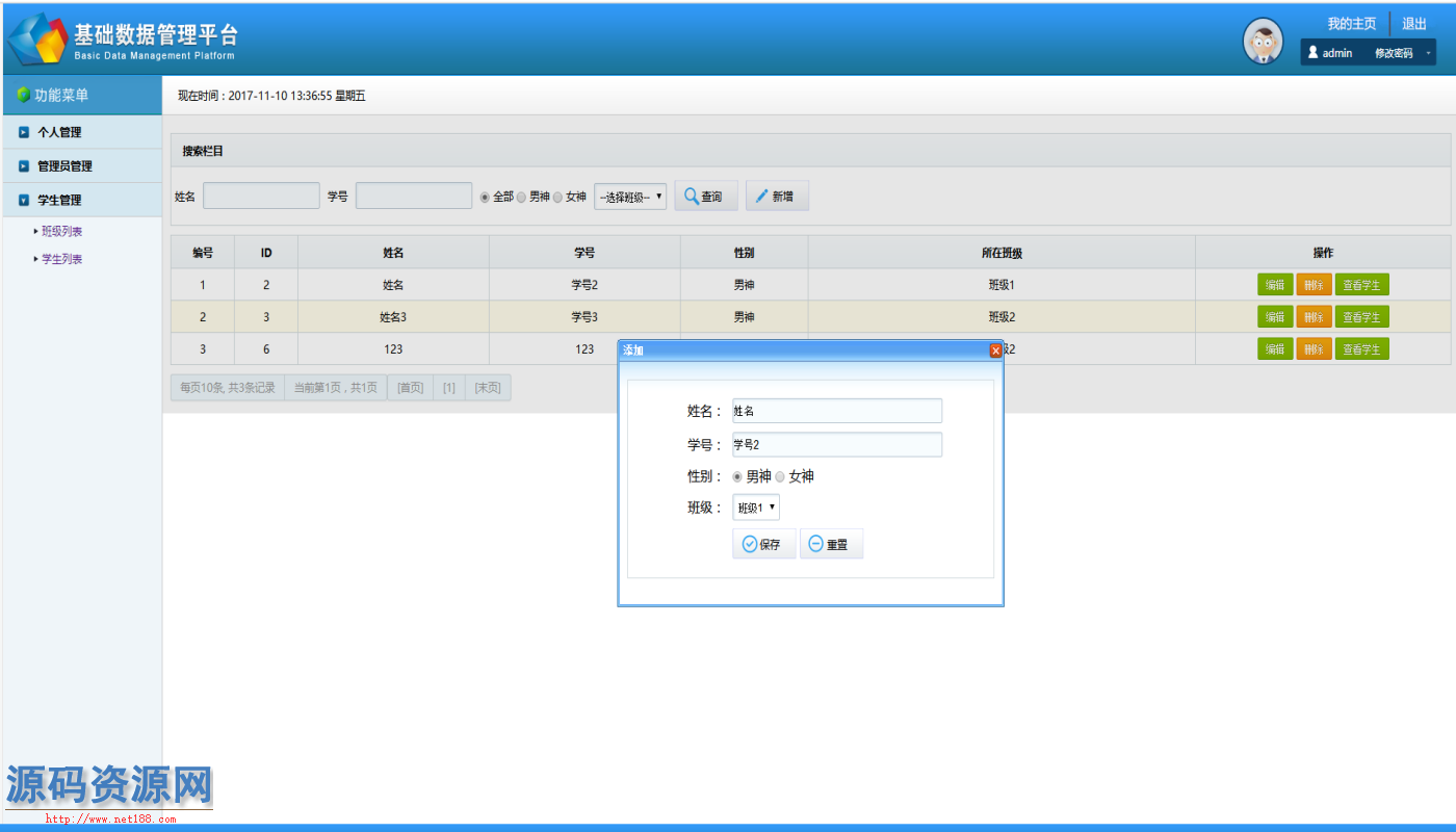 JAVA学生成绩管理系统源码