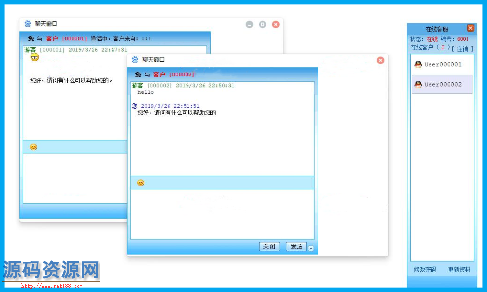 在线客服源码 网站在线客服聊天系统源码