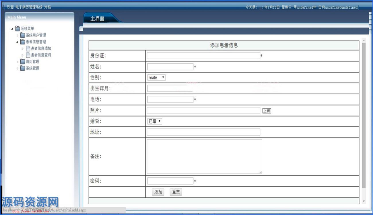 C#电子病历管理系统源码 医院电子病历源码