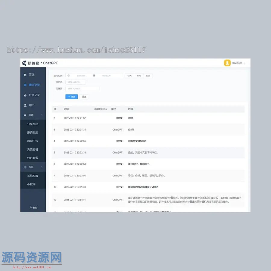 chatgpt3.5+GPT4.0+AI绘画小程序H5分销流量主AI人工智能对话问...