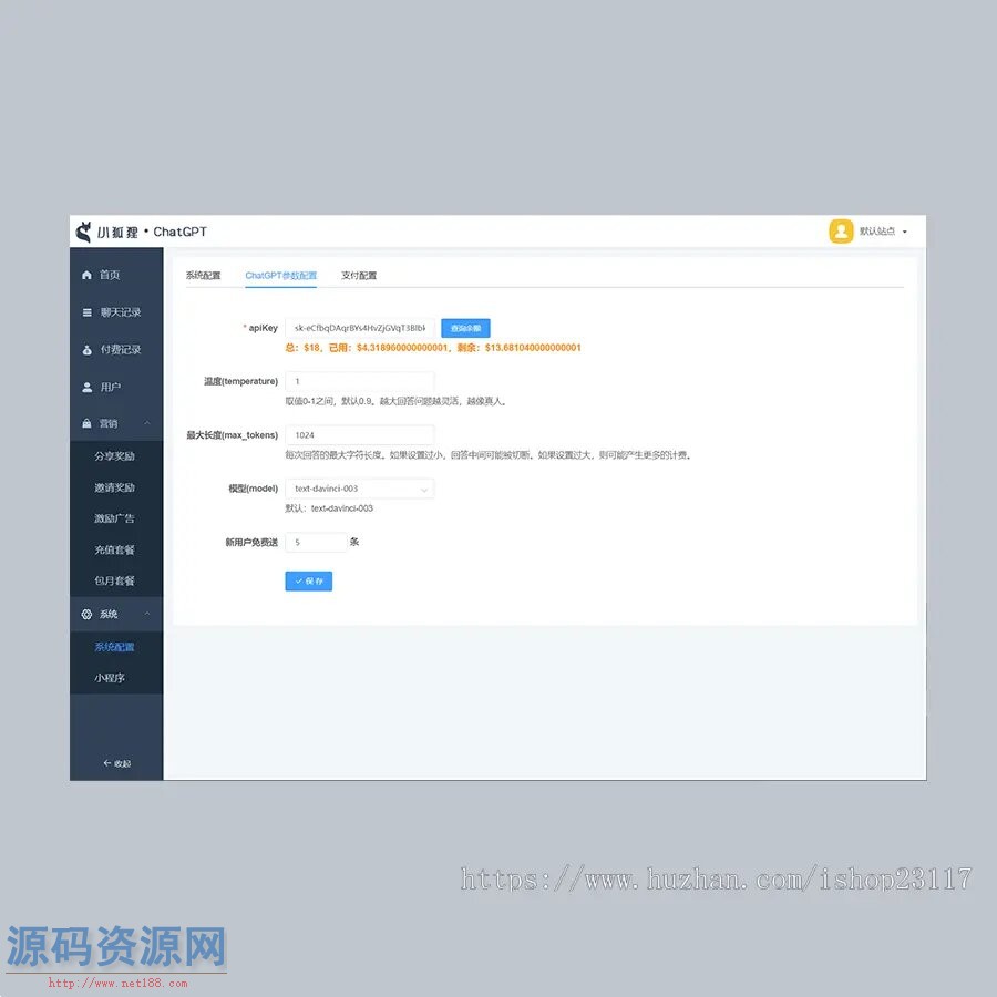 chatgpt3.5+GPT4.0+AI绘画小程序H5分销流量主AI人工智能对话问...