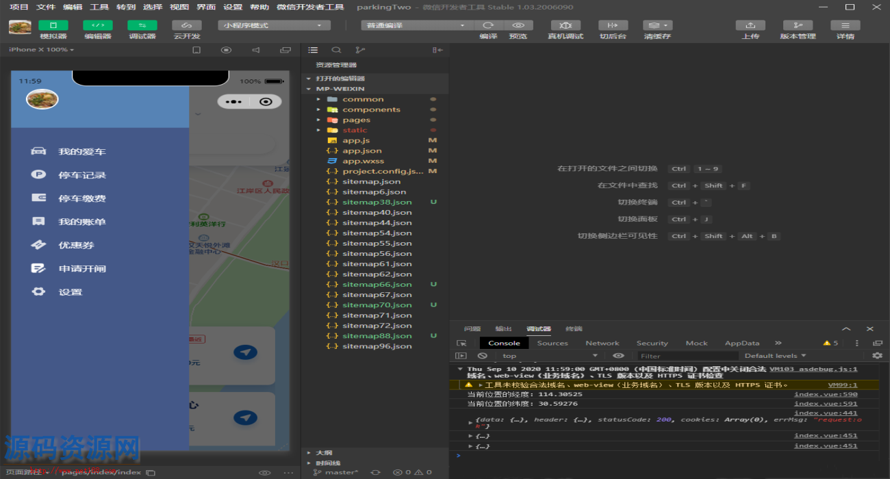 :SpringBoot智能停车微信小程序源码带数据库+文档