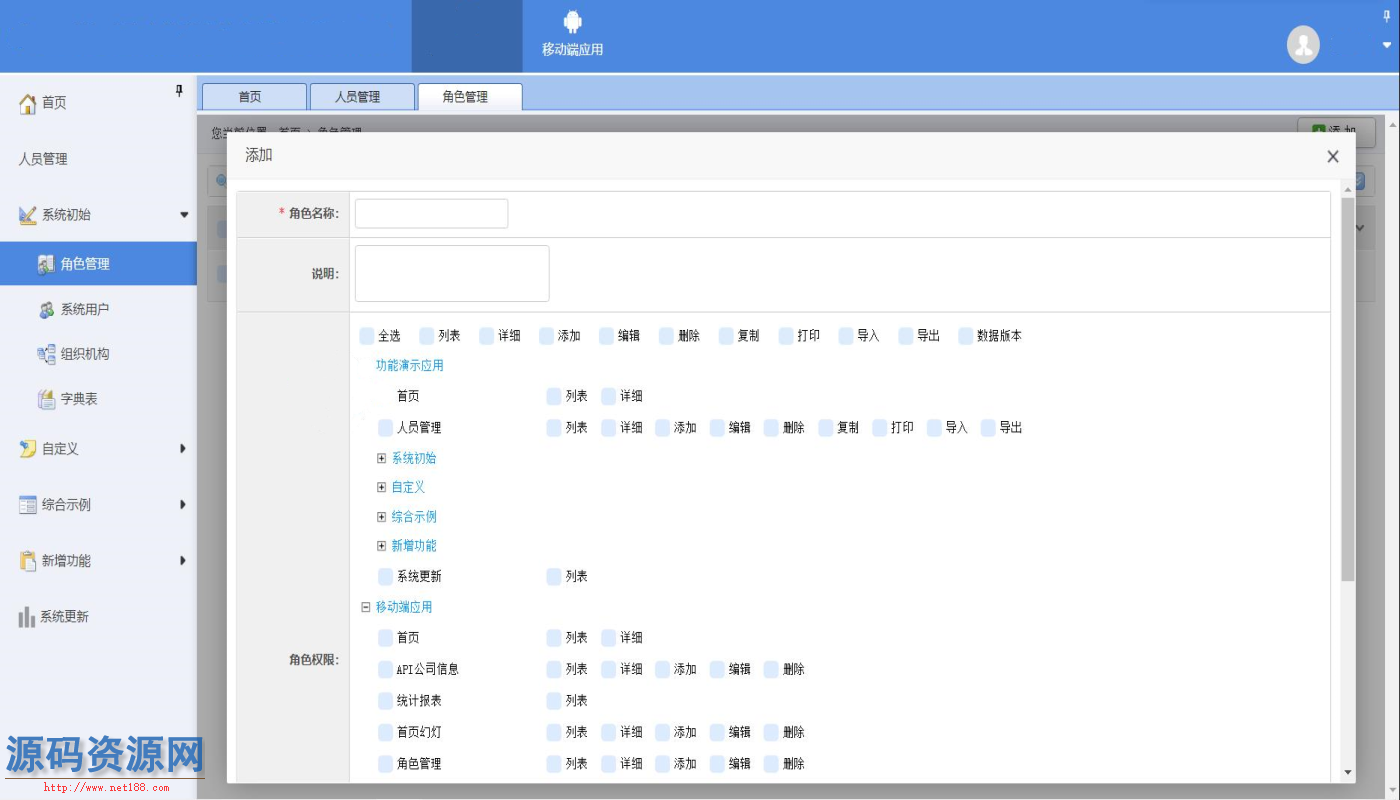 ASP.NET低代码开发平台源码