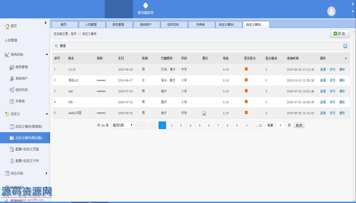 ASP.NET低代码开发平台源码