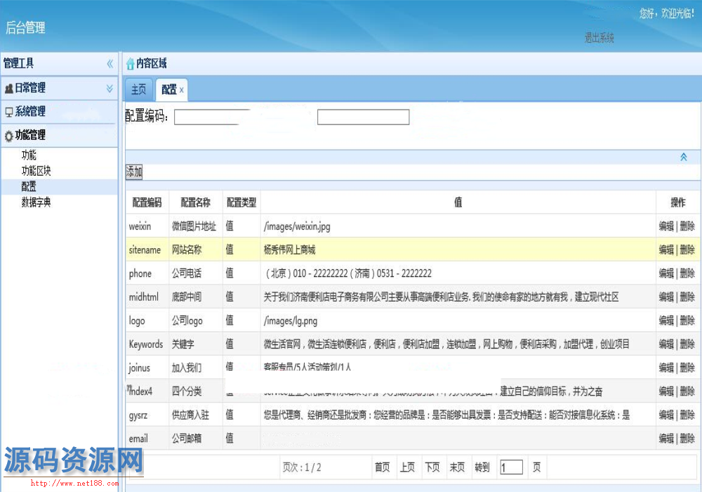 bootstraps响应式企业网站源码