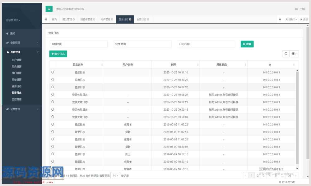 JAVA大学生兼职平台后台管理系统源码