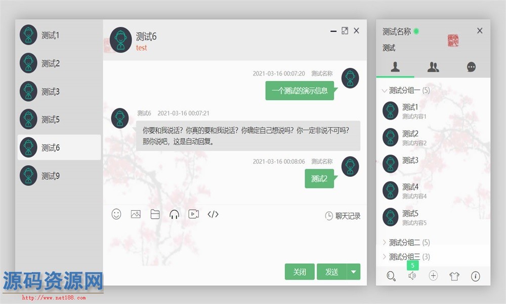 基于springboot+layim在线聊天系统源码 即时通讯源码