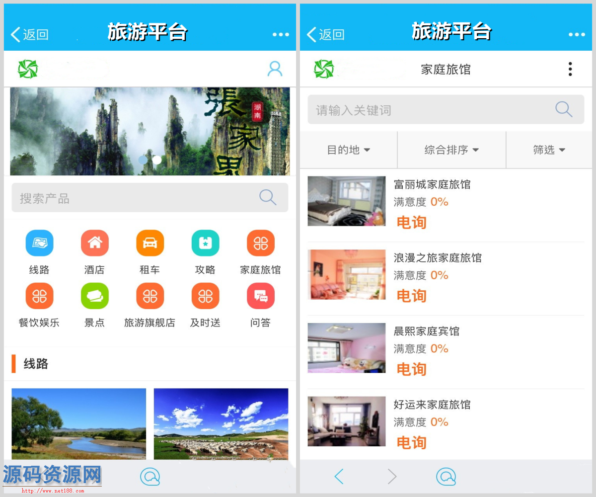 ASP.NET大型B2C旅游网站源码