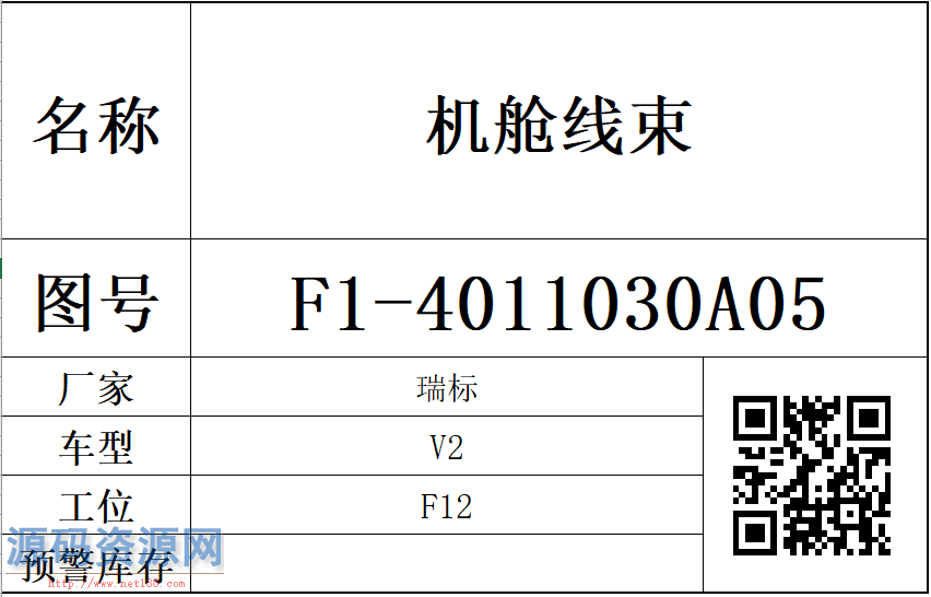 EXCEL版标示生成系统 仓库标识自动生成+自动匹配商品图片+...