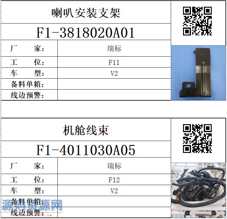 EXCEL版标示生成系统 仓库标识自动生成+自动匹配商品图片+...
