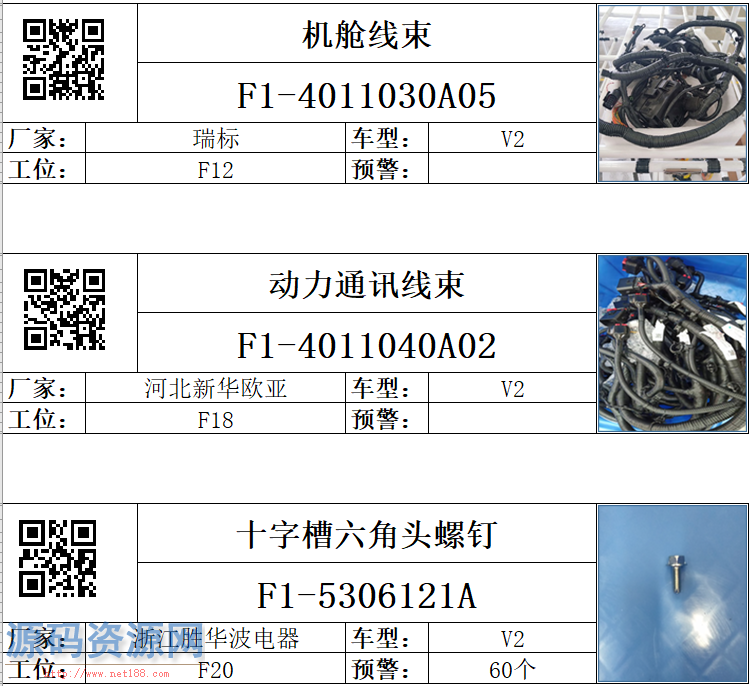 EXCEL版标示生成系统 仓库标识自动生成+自动匹配商品图片+...