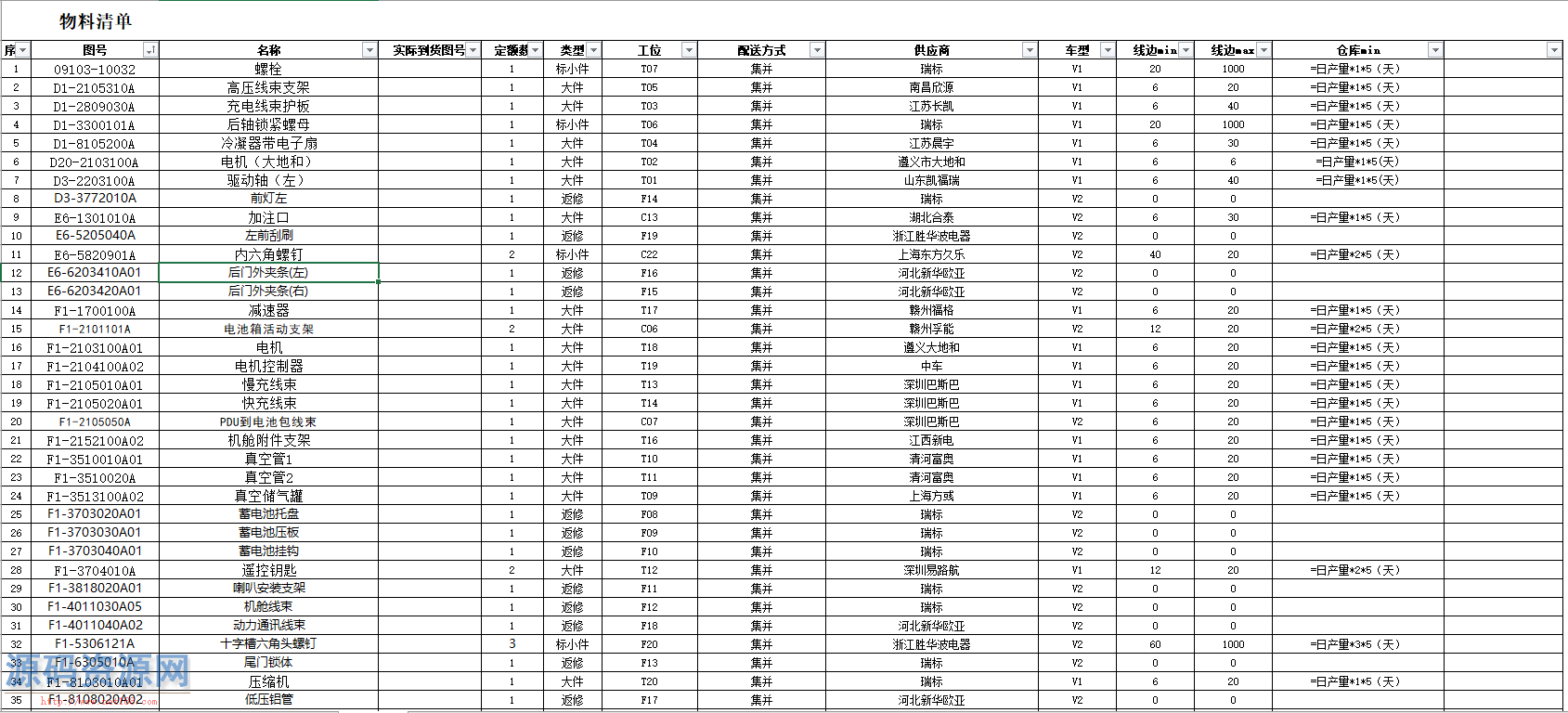 EXCEL版标示生成系统 仓库标识自动生成+自动匹配商品图片+...