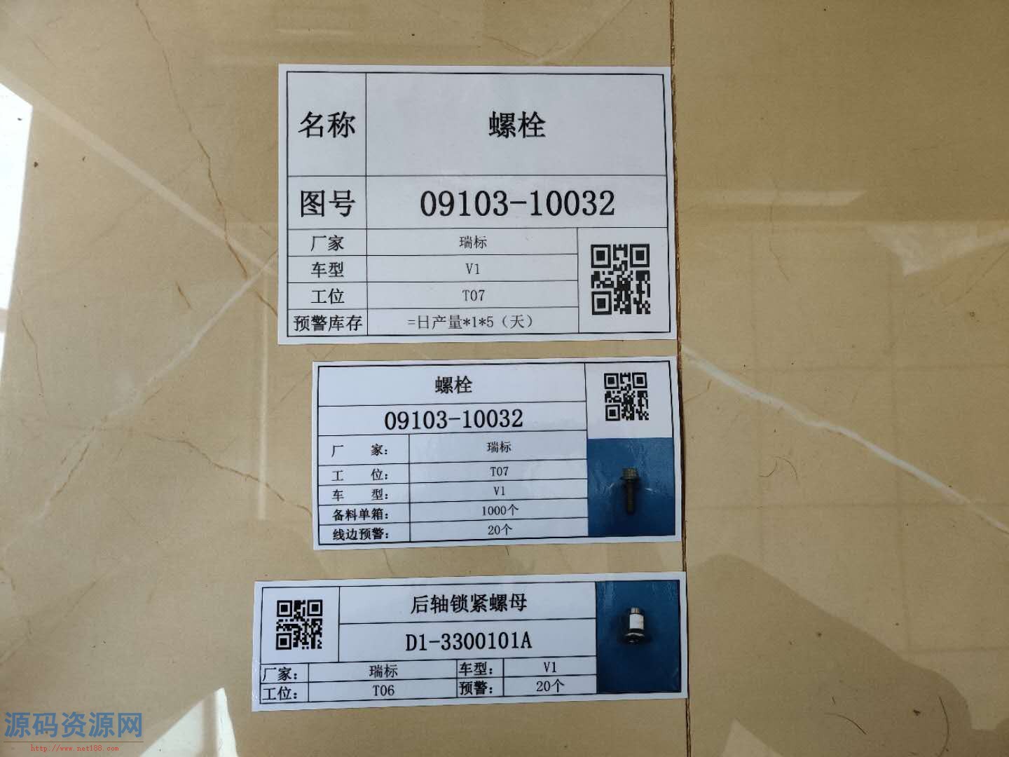 EXCEL版标示生成系统 仓库标识自动生成+自动匹配商品图片+...