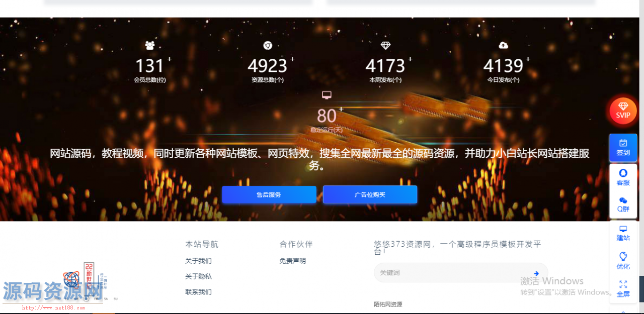 4900+资源数据资源网源码站整站数据出售