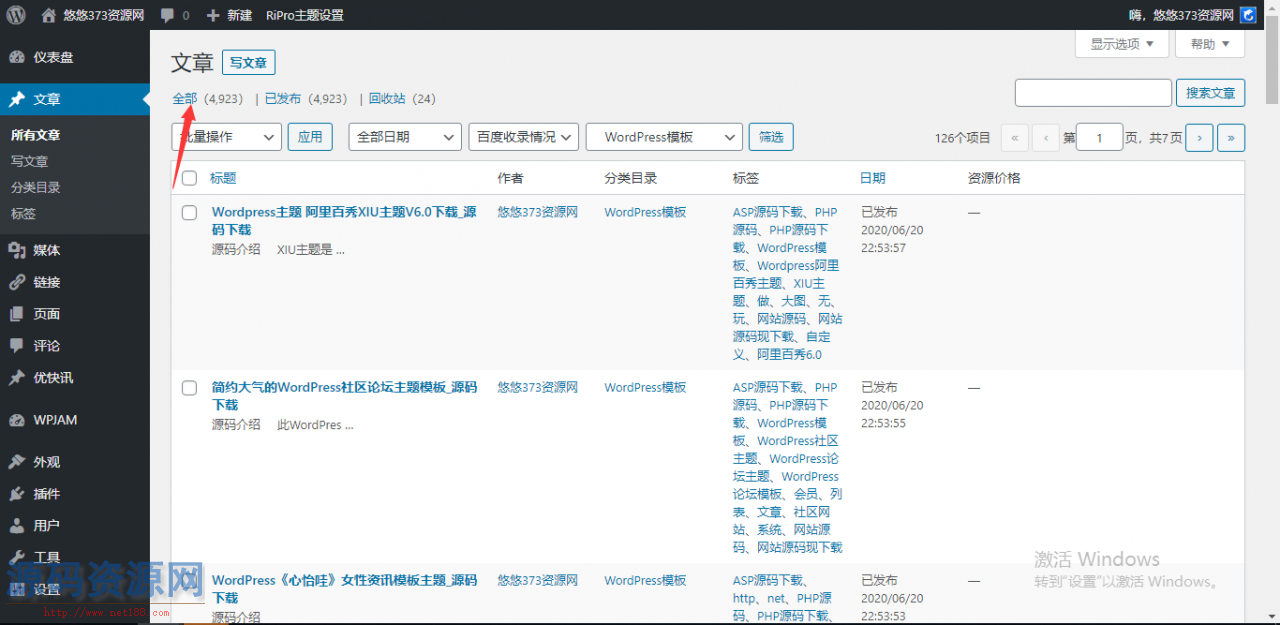 4900+资源数据资源网源码站整站数据出售