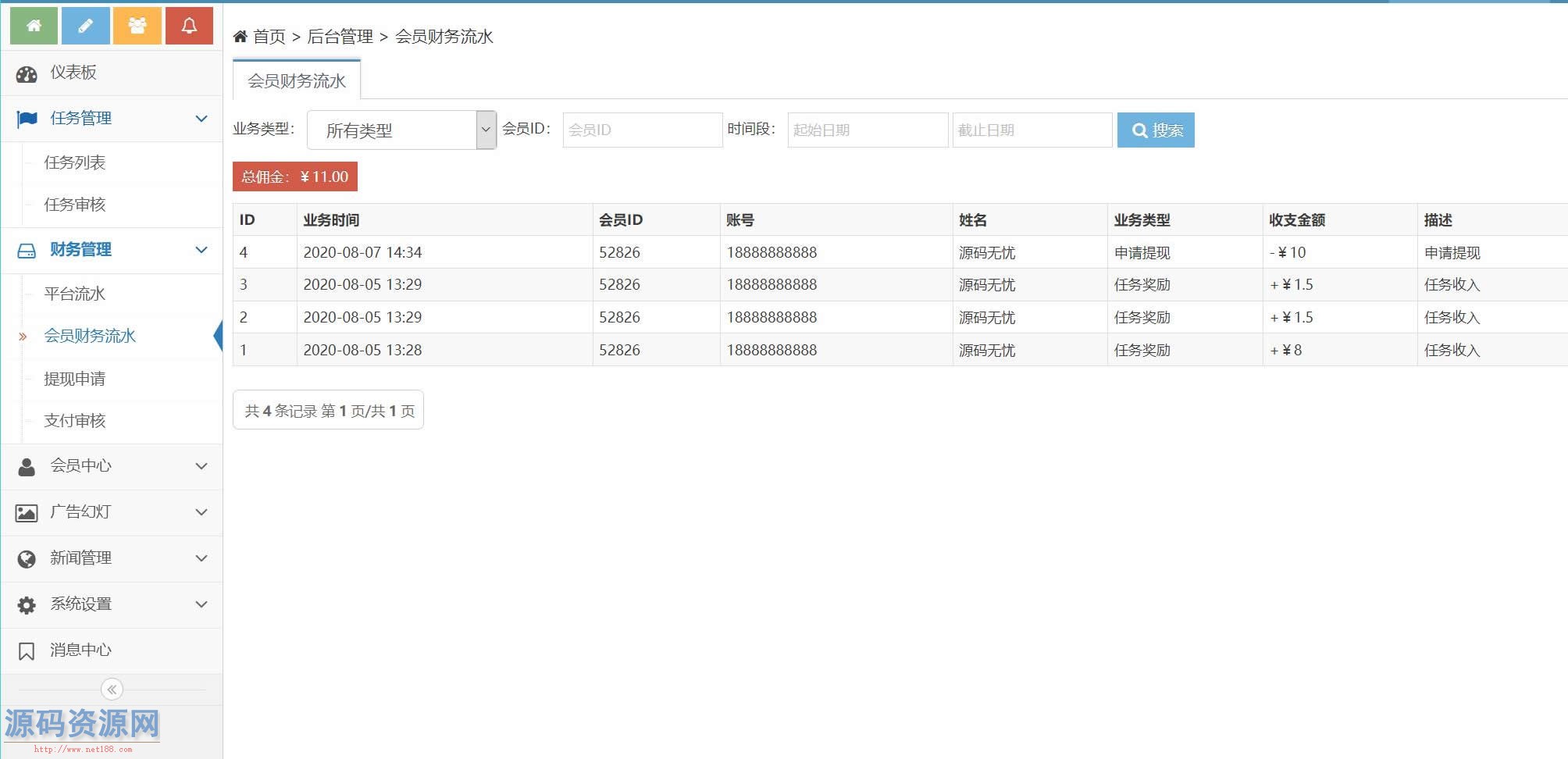 【用户定制三开版短视频点赞系统】支持抖音+快手+刷宝+...