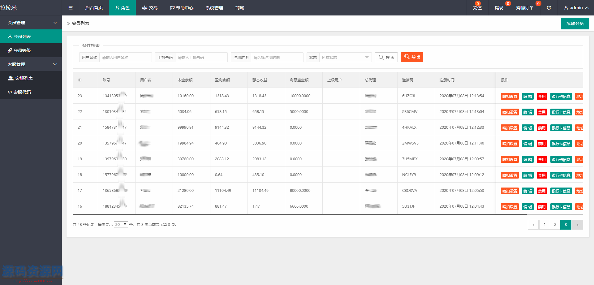拉拉米抢单发单源码+二开ui带视频介绍+ 放量功能+apk