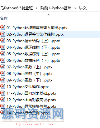 【零基础学习】10天学会Python，Python视频教程