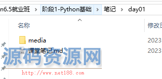 【零基础学习】10天学会Python，Python视频教程