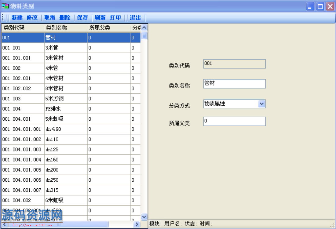 WMS仓库管理系统源码 WMS仓储管理系统源码