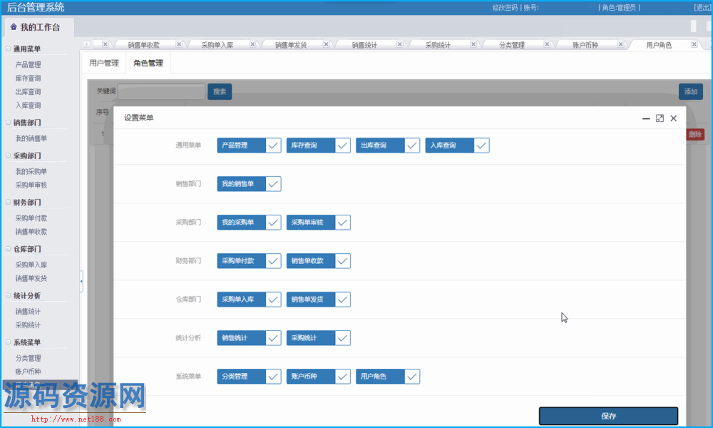 VS2015进销存管理系统源码