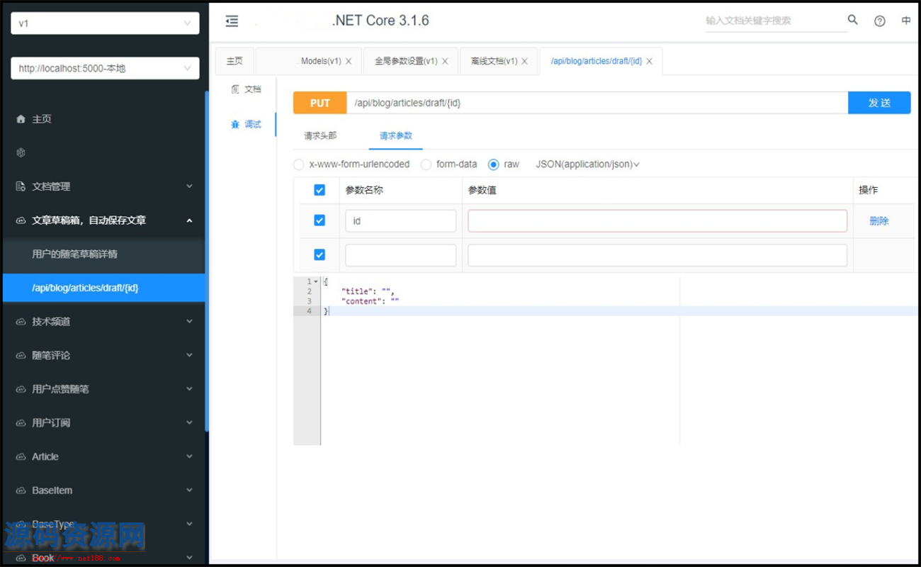 Core 3.1+Vue.js 前后端分离CMS内容管理源码