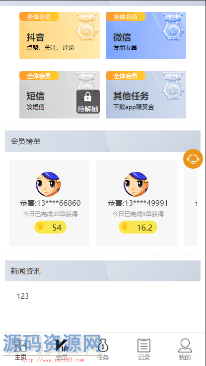 已测无授权【抖音短视频点赞任务系统】新版点赞+大转盘...