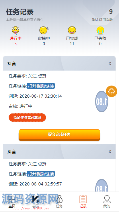 已测无授权【抖音短视频点赞任务系统】新版点赞+大转盘...