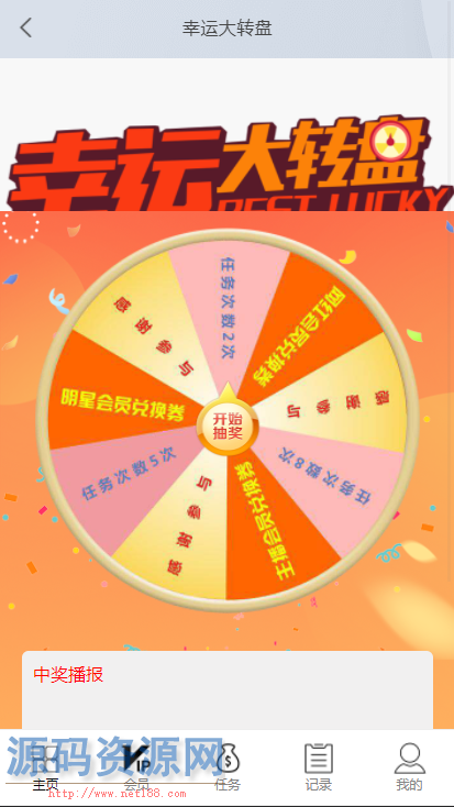 已测无授权【抖音短视频点赞任务系统】新版点赞+大转盘...