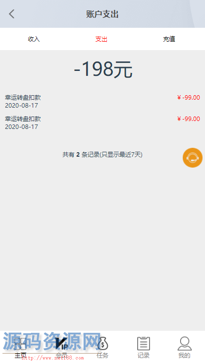已测无授权【抖音短视频点赞任务系统】新版点赞+大转盘...