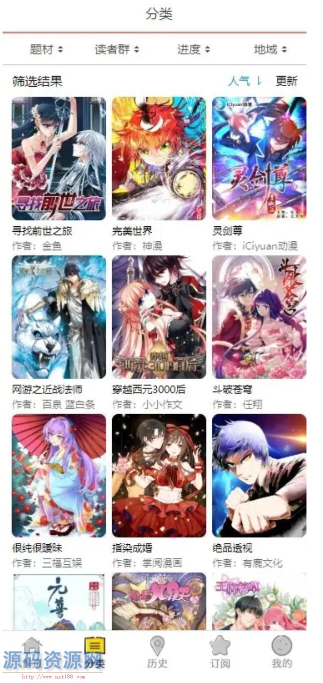 帝国cms漫画网站源码带手机版和会员个人免签约支付