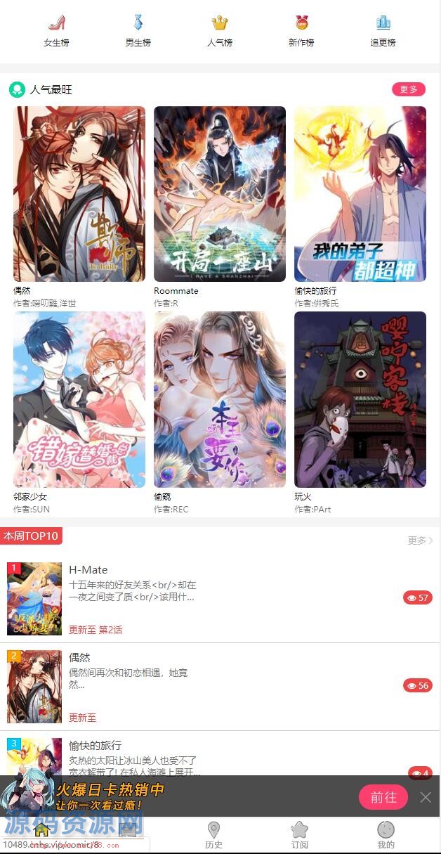 帝国cms漫画网站源码带手机版和会员个人免签约支付