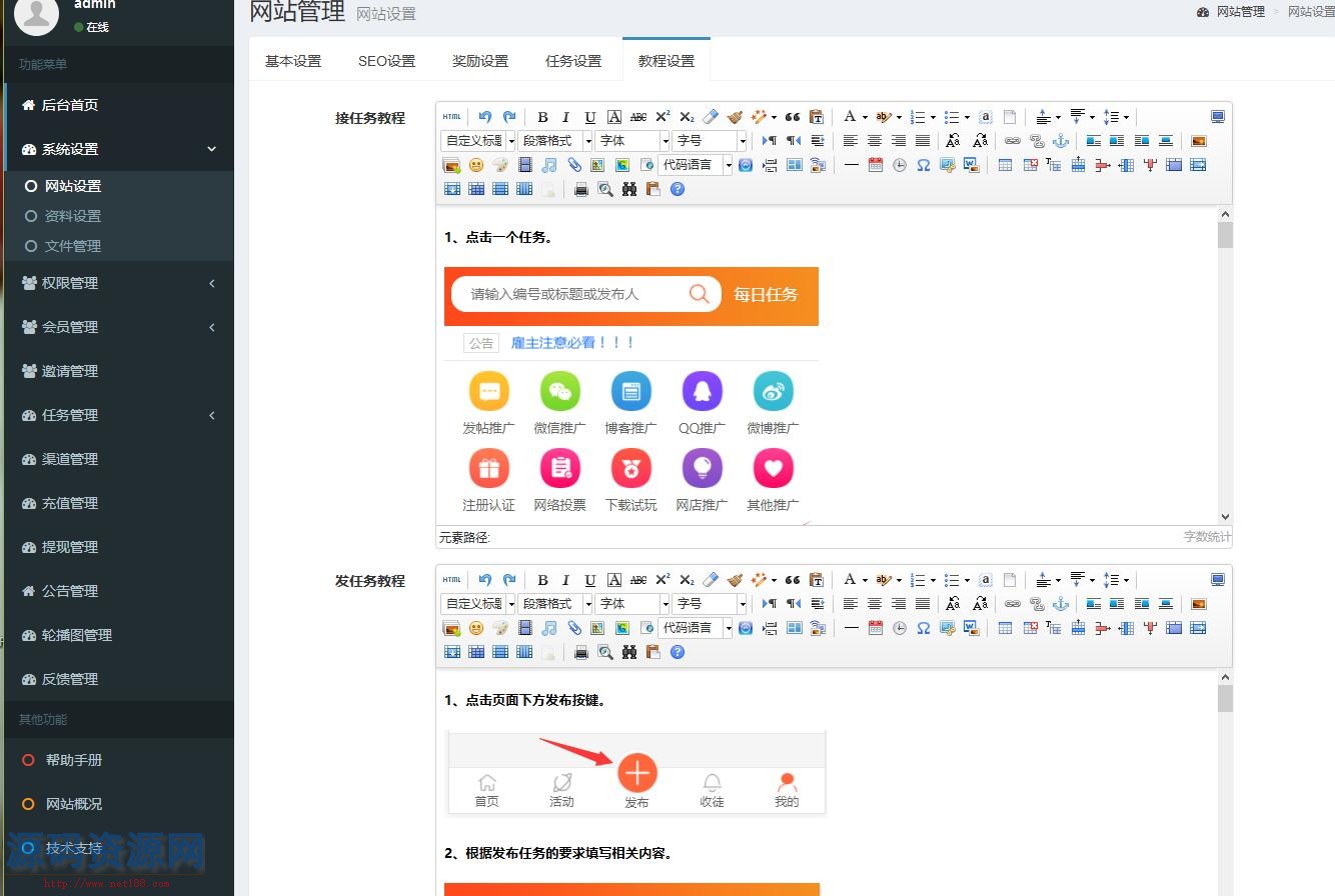 橙色UI悬赏任务平台系统源码完美运营站长亲测支持封装APP