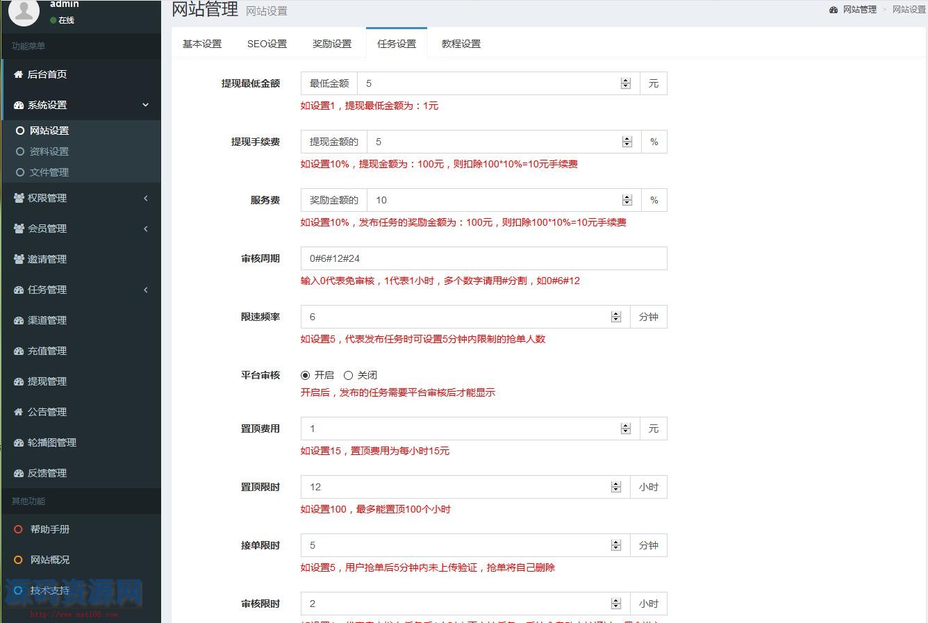 橙色UI悬赏任务平台系统源码完美运营站长亲测支持封装APP