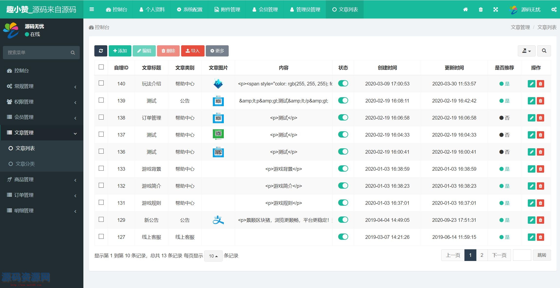 趣小赞矿机YFCMF-TP6框架挂机收益点赞任务虚拟币交易源码