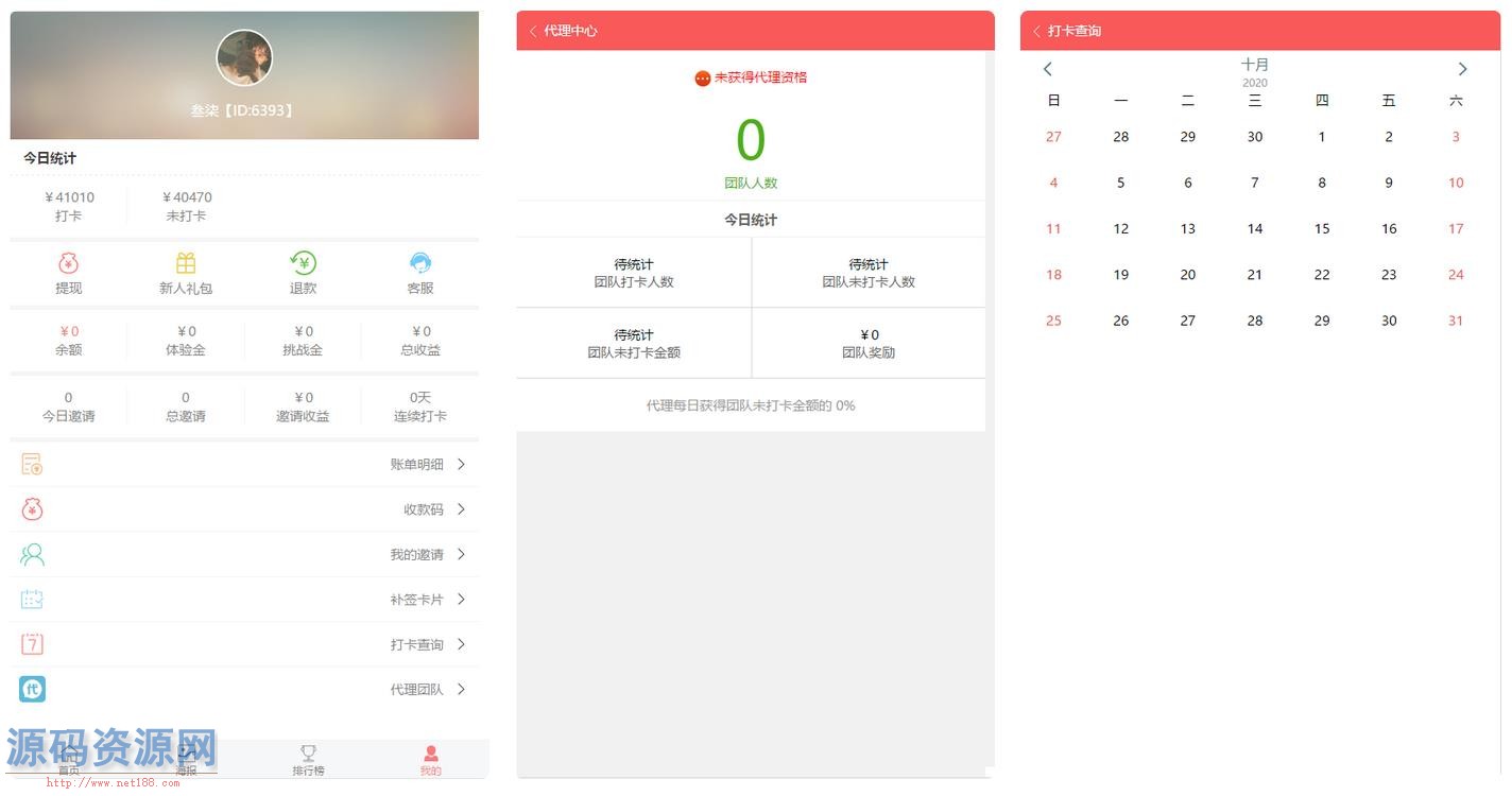 【打卡定制版】最新H5定制版早起打卡支付已接带完整搭建...