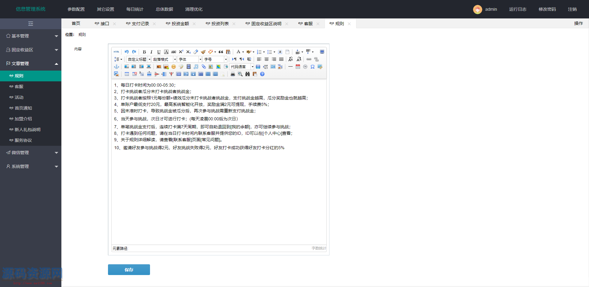 【打卡定制版】最新H5定制版早起打卡支付已接带完整搭建...