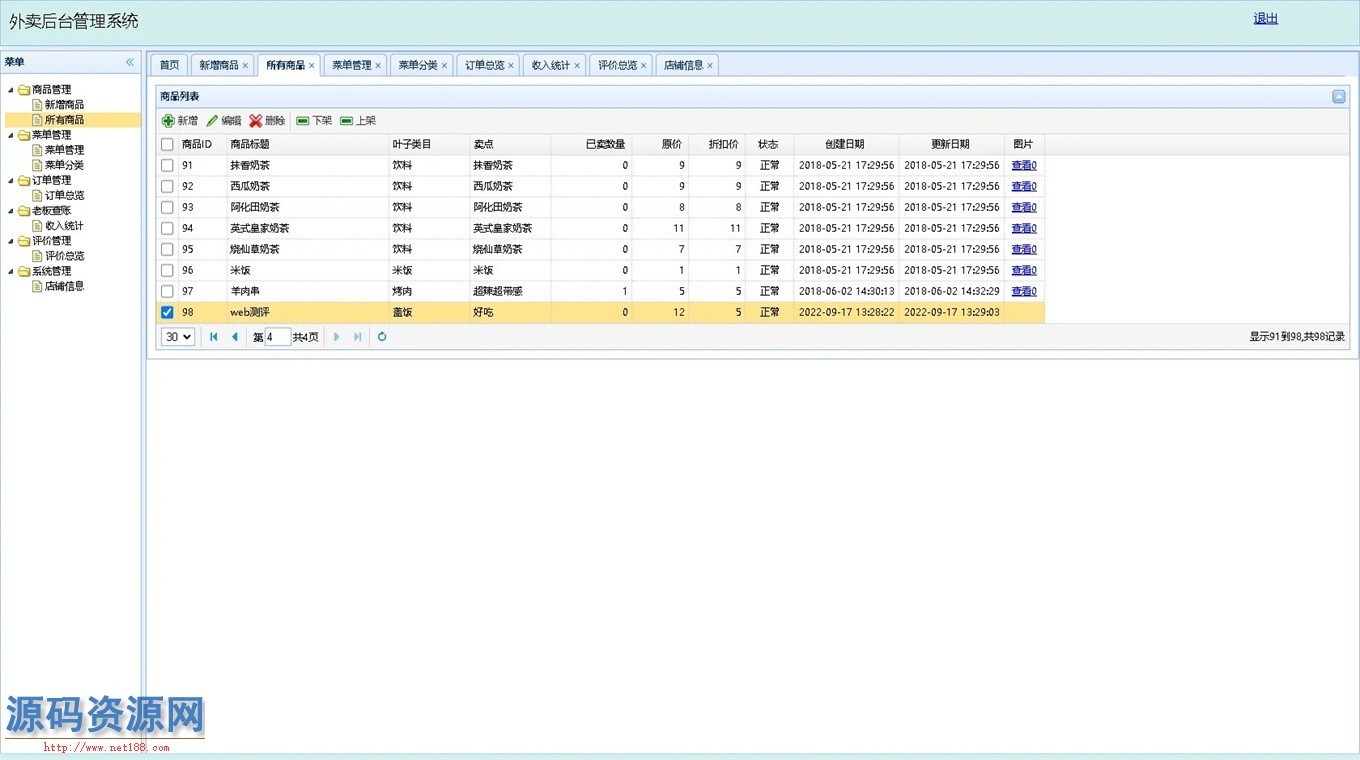 Java外卖小程序管理系统源码带小程序前端+后端搭建教程