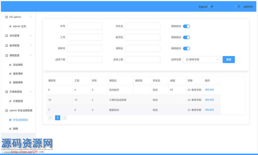 SpringBoot+Vue学生管理系统源码