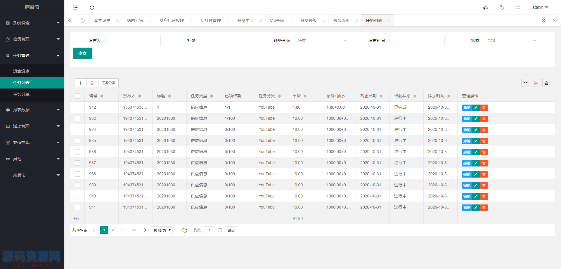 【任务点赞】国际多语言版抖音+快手+脸书+LINE+TIKTOK悬赏平台