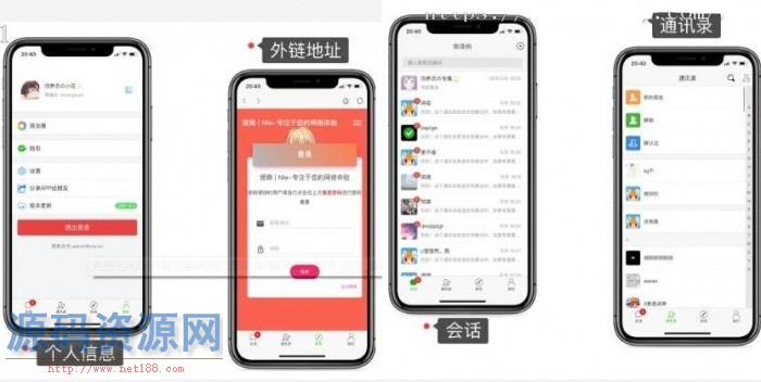 H5聊天客服系统完整优化版源码 即时通讯 安卓+苹果端APP+...