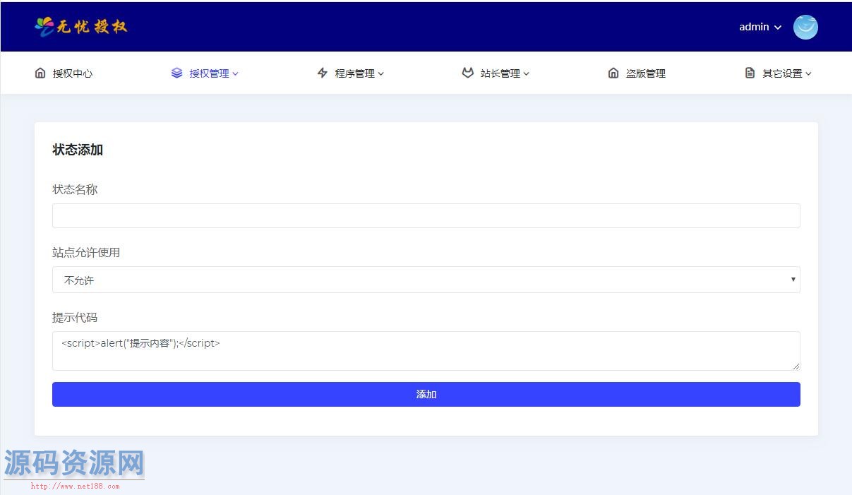 无忧多应用授权系统,无忧多域名授权源码,无忧多网站授权...