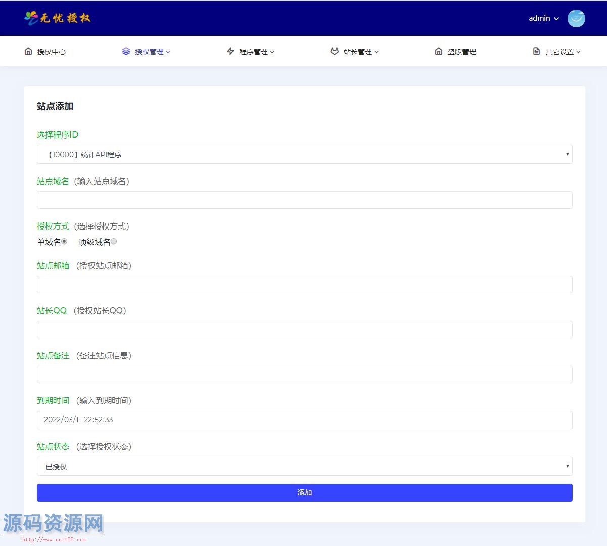 无忧多应用授权系统,无忧多域名授权源码,无忧多网站授权...