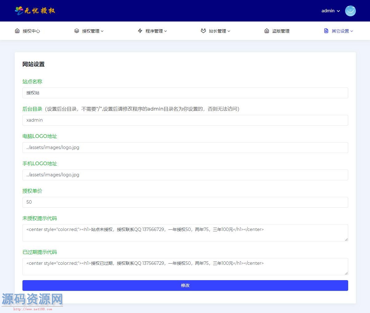 无忧多应用授权系统,无忧多域名授权源码,无忧多网站授权...
