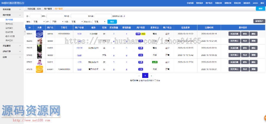 即时通讯APP，IM聊天APP、社交APP 微信 安卓、苹果APP、pc端...