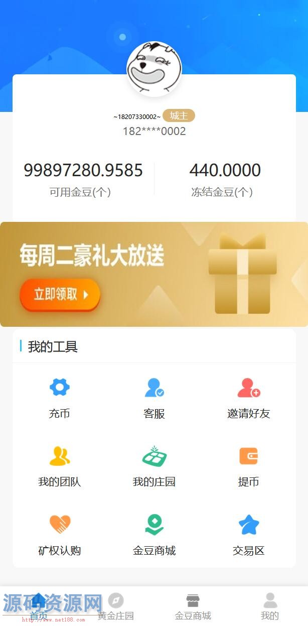 黄金庄园/区块链农场游戏/在线商城/种植挖矿复利分红投...