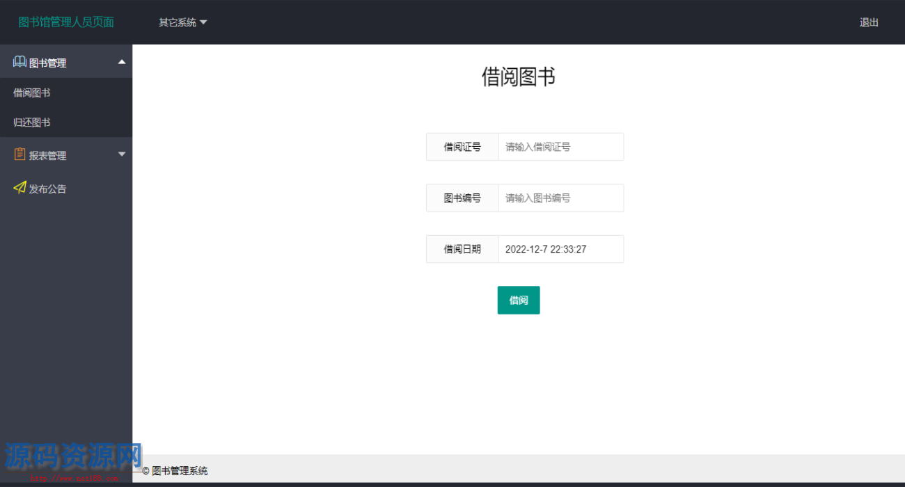 Java基于Servlet的图书管理系统源码